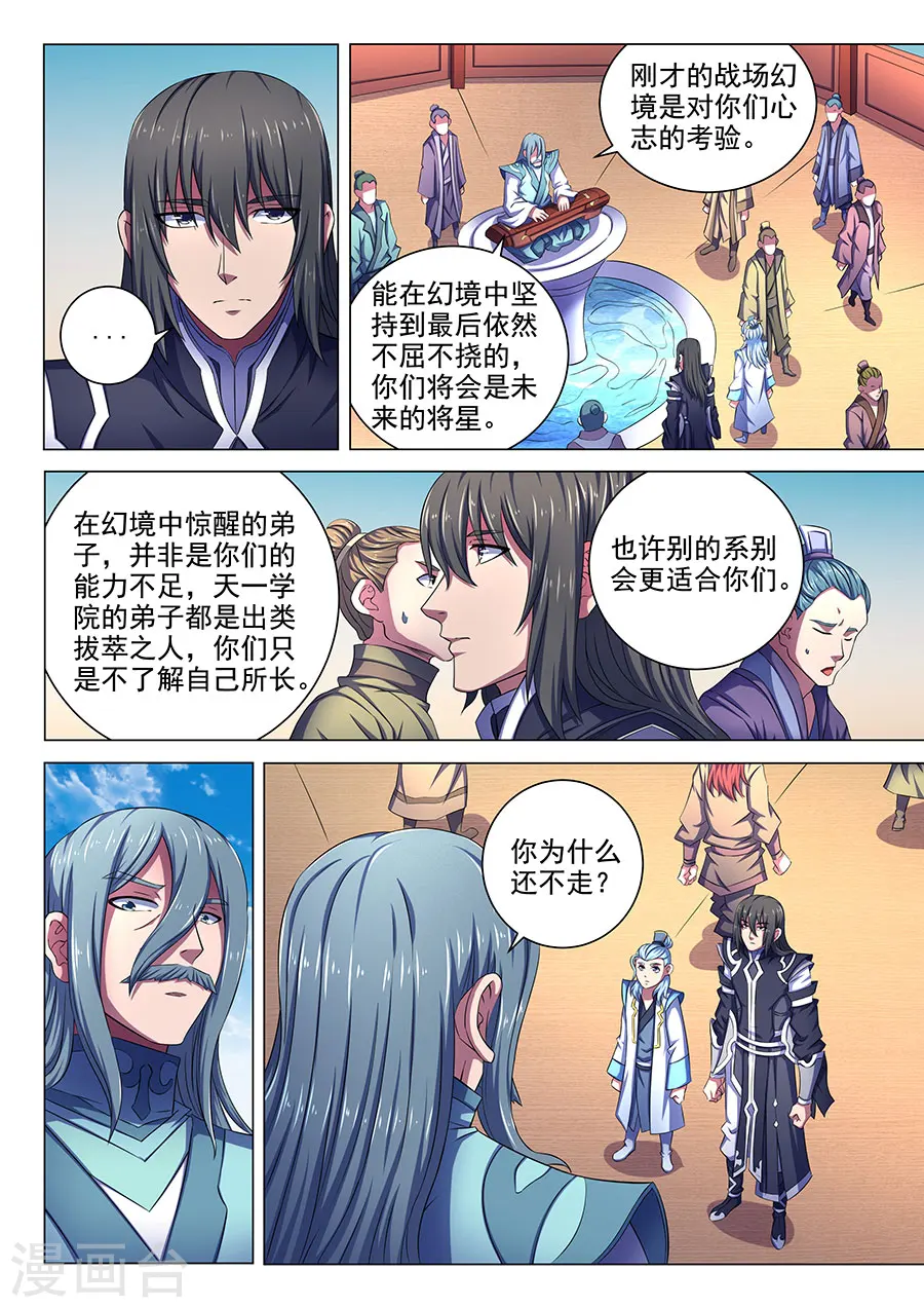 第66话2 琴音幻境4