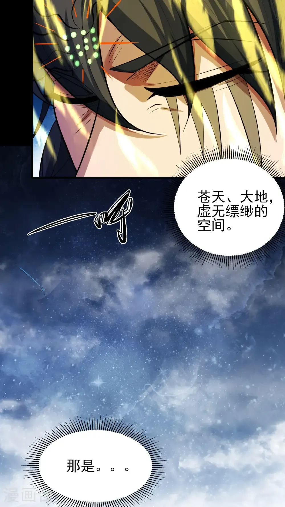 第253话3 再入神庙（3）25