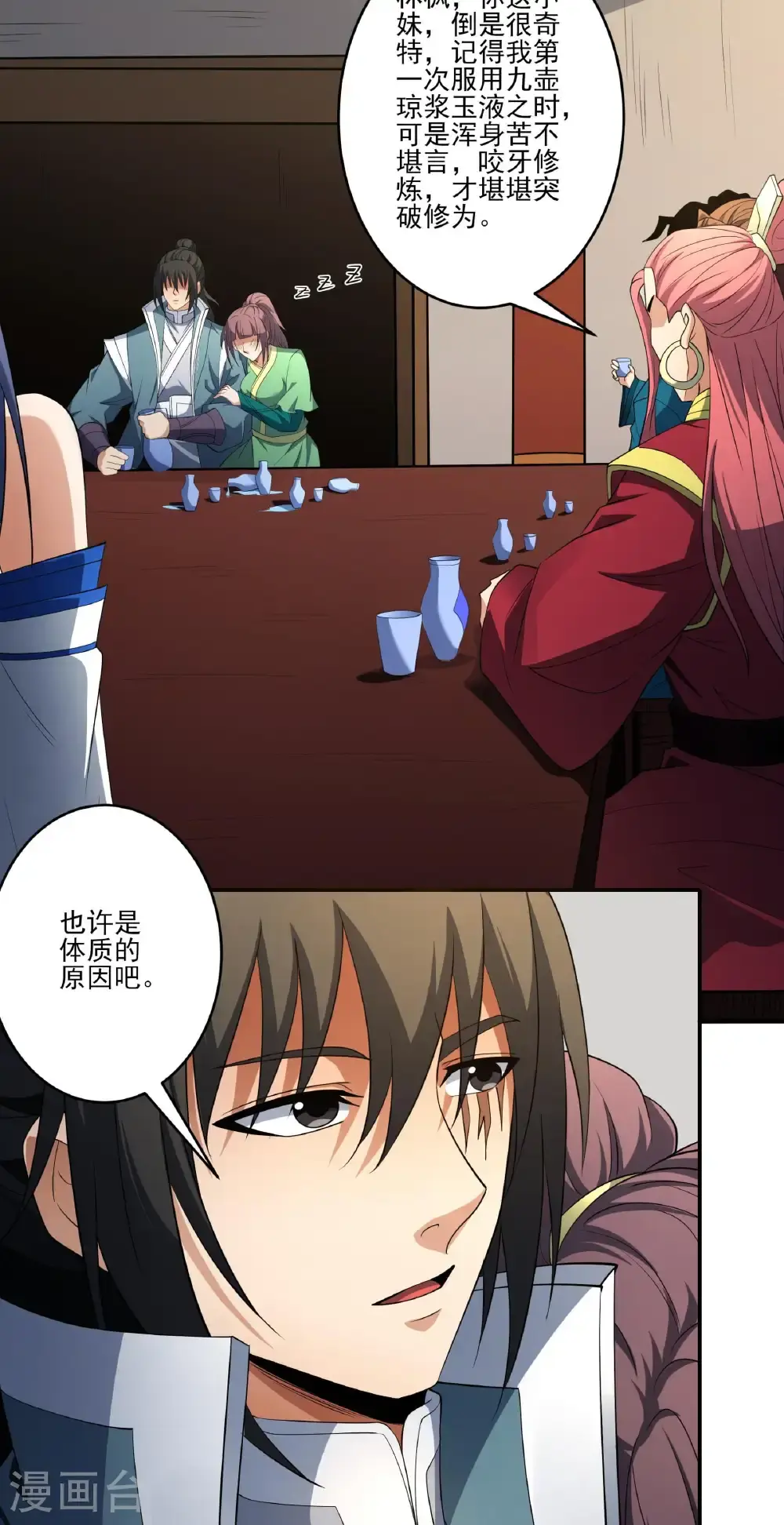 第240话3 赠酒（3）18