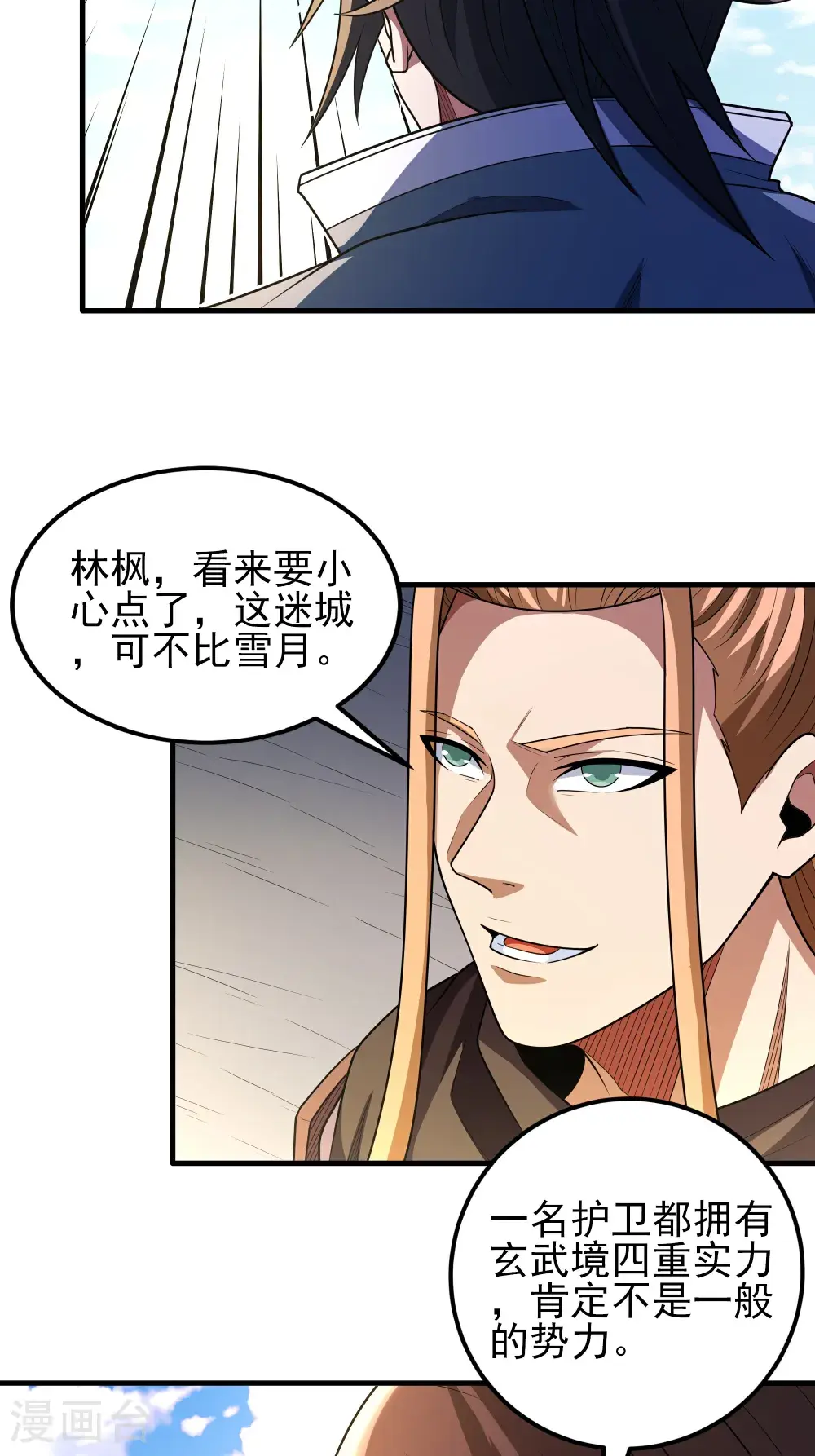 第244话1 霸道女人（1）20