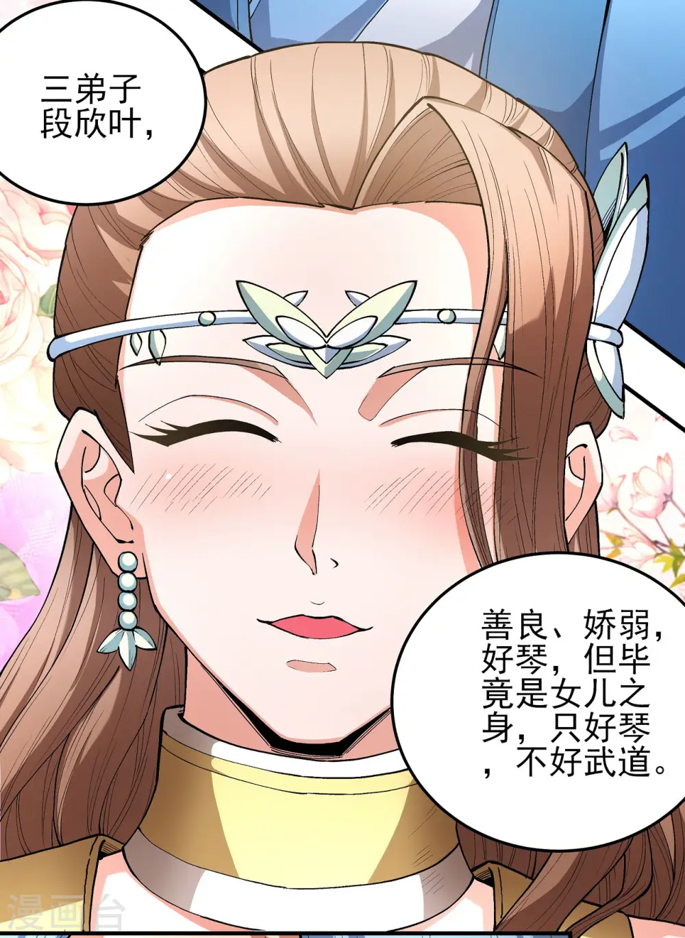 第177话2 天地萧杀6