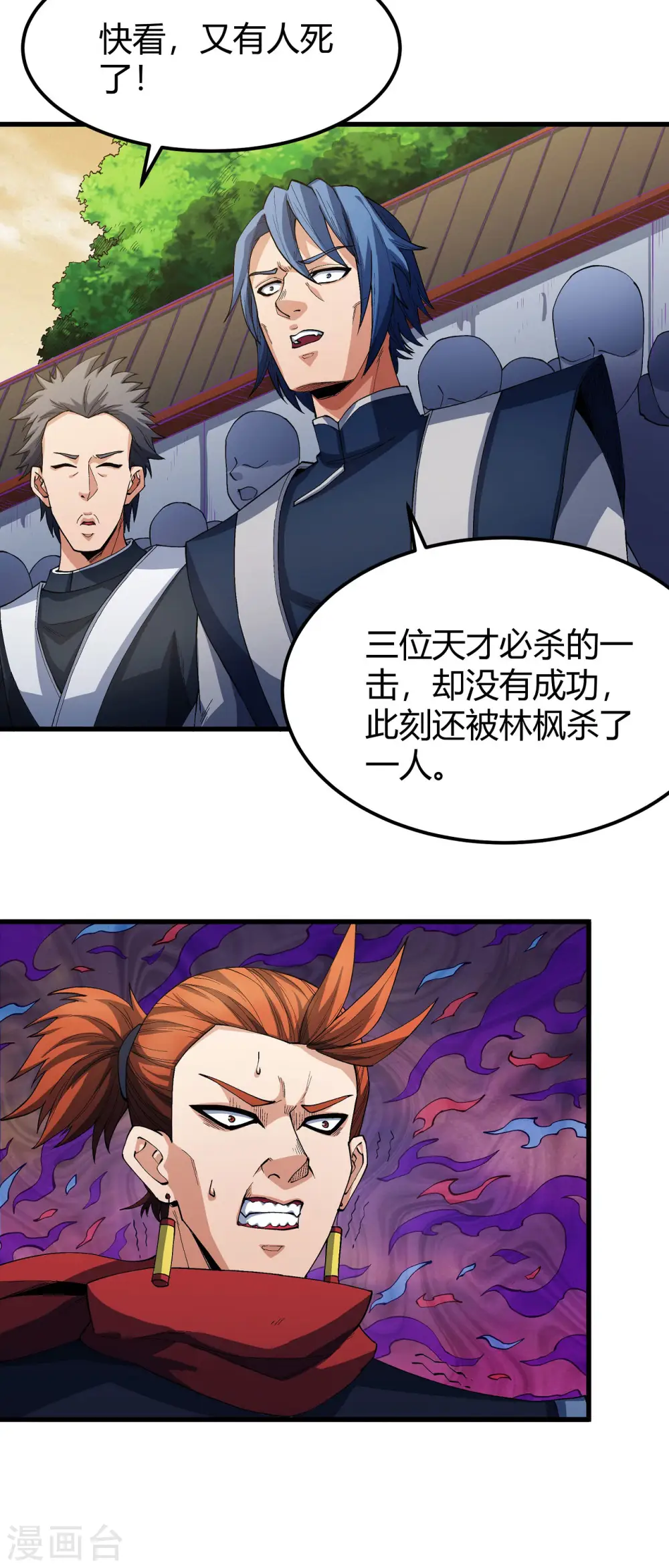 第183话3 偷袭的代价12