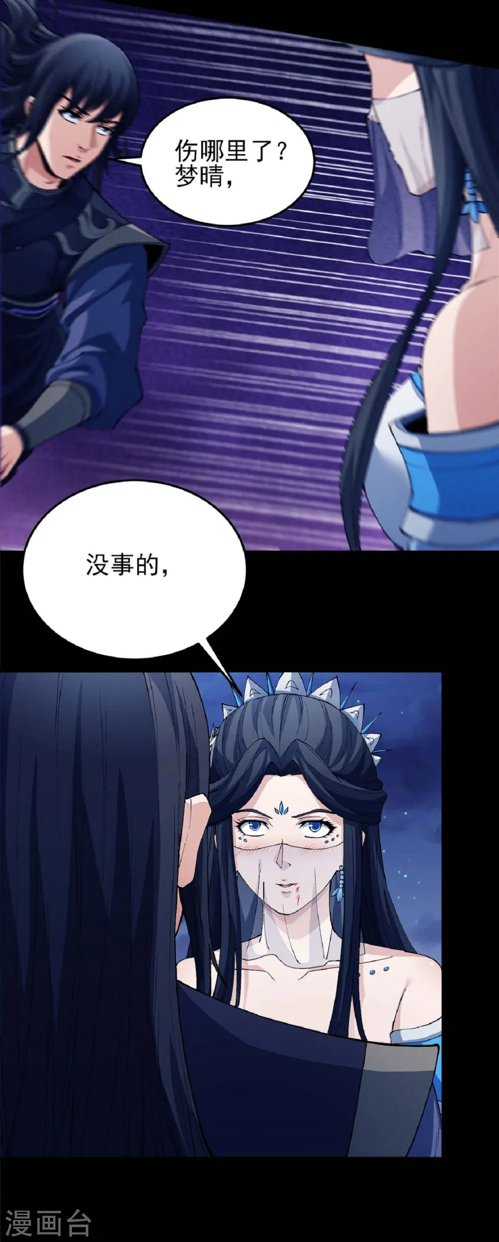 第185话1 蛟龙拳经11