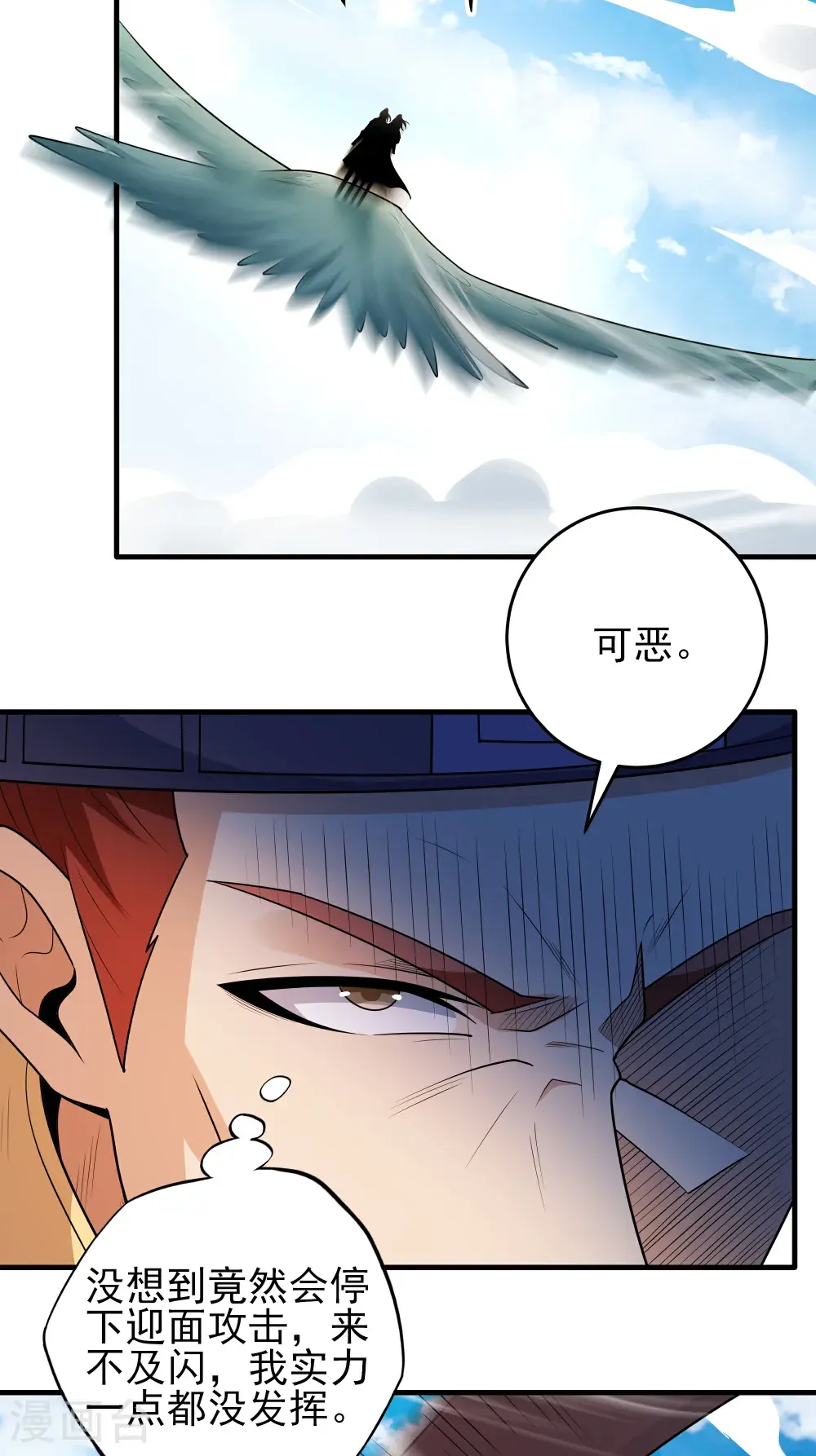第242话1 迷城（1）18