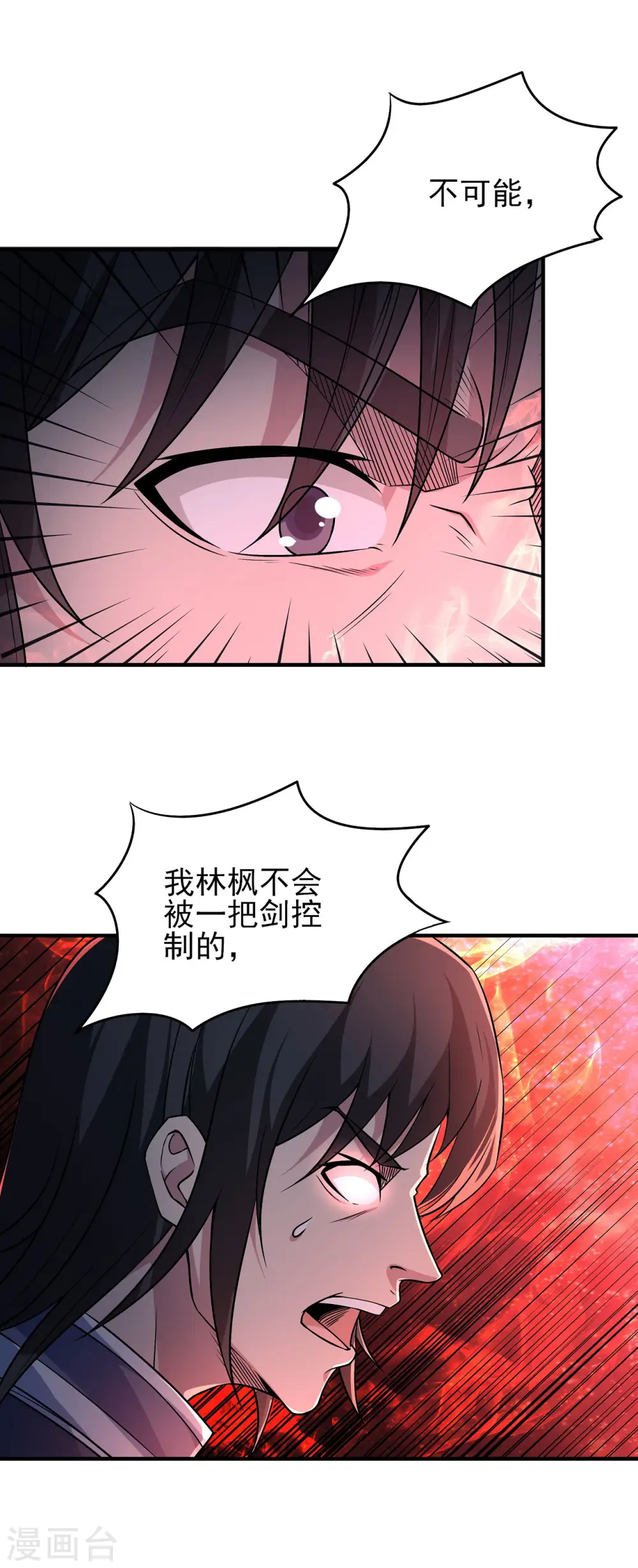 第168话2 战天妖0