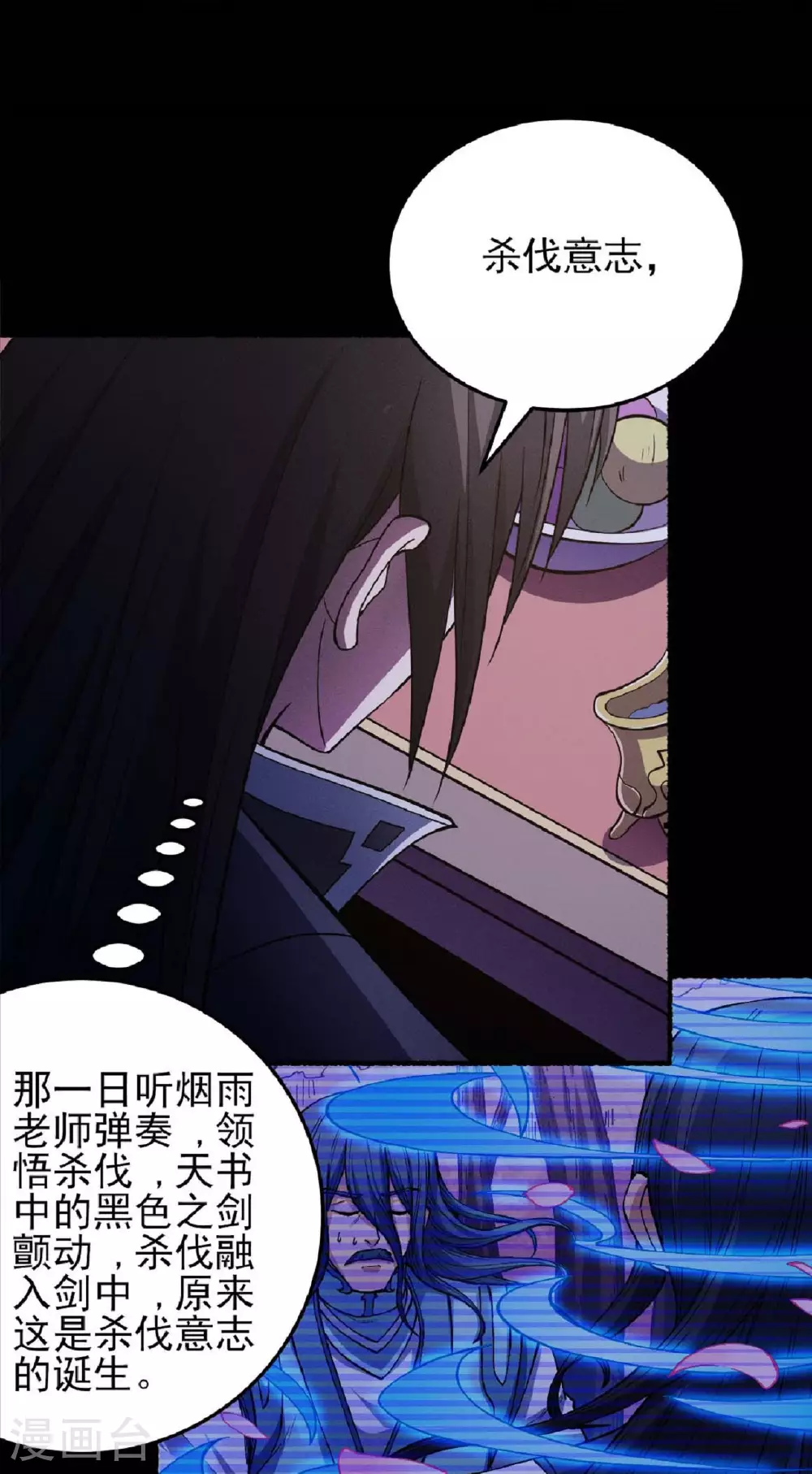 第203话1 剑道意志4