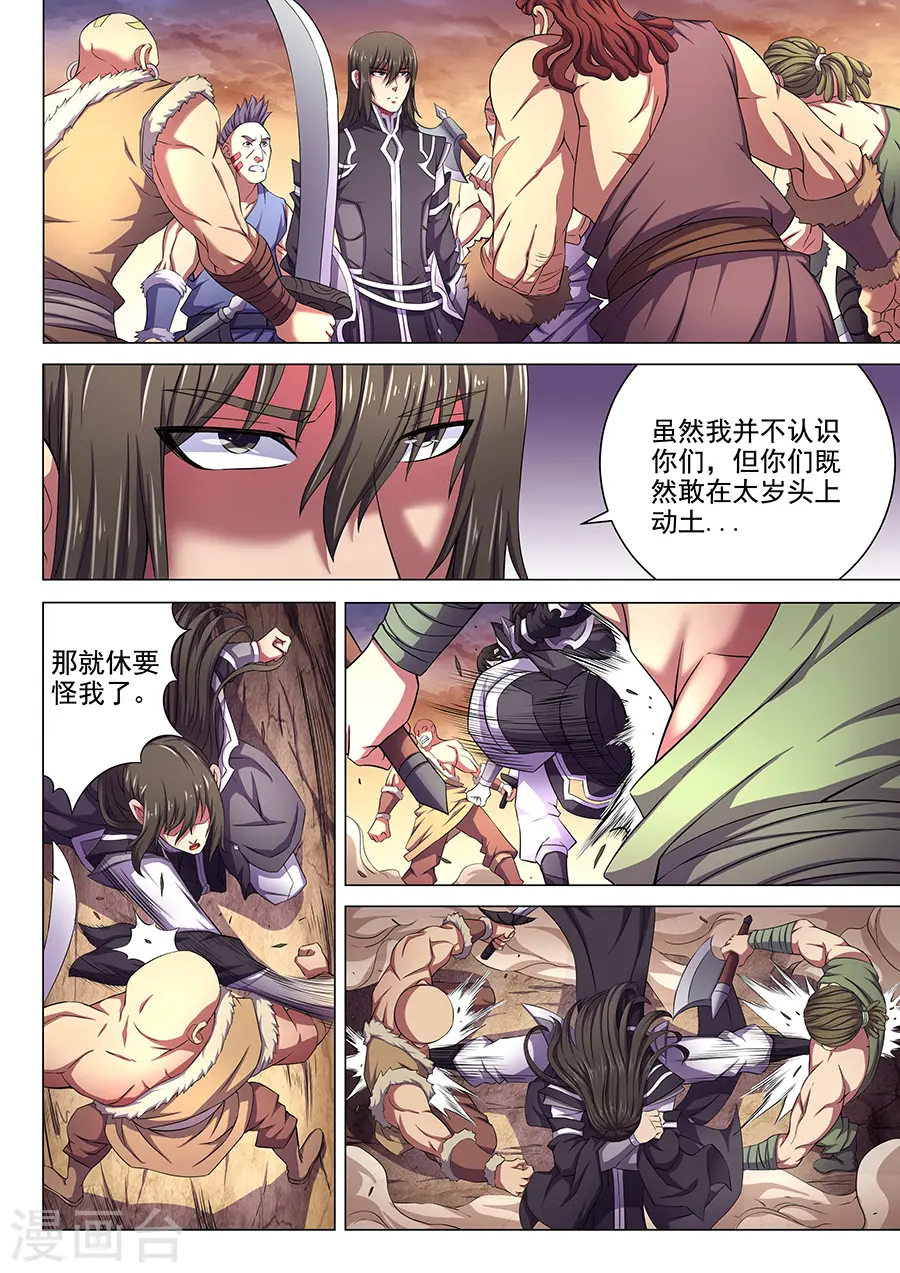 第66话1 琴音幻境4
