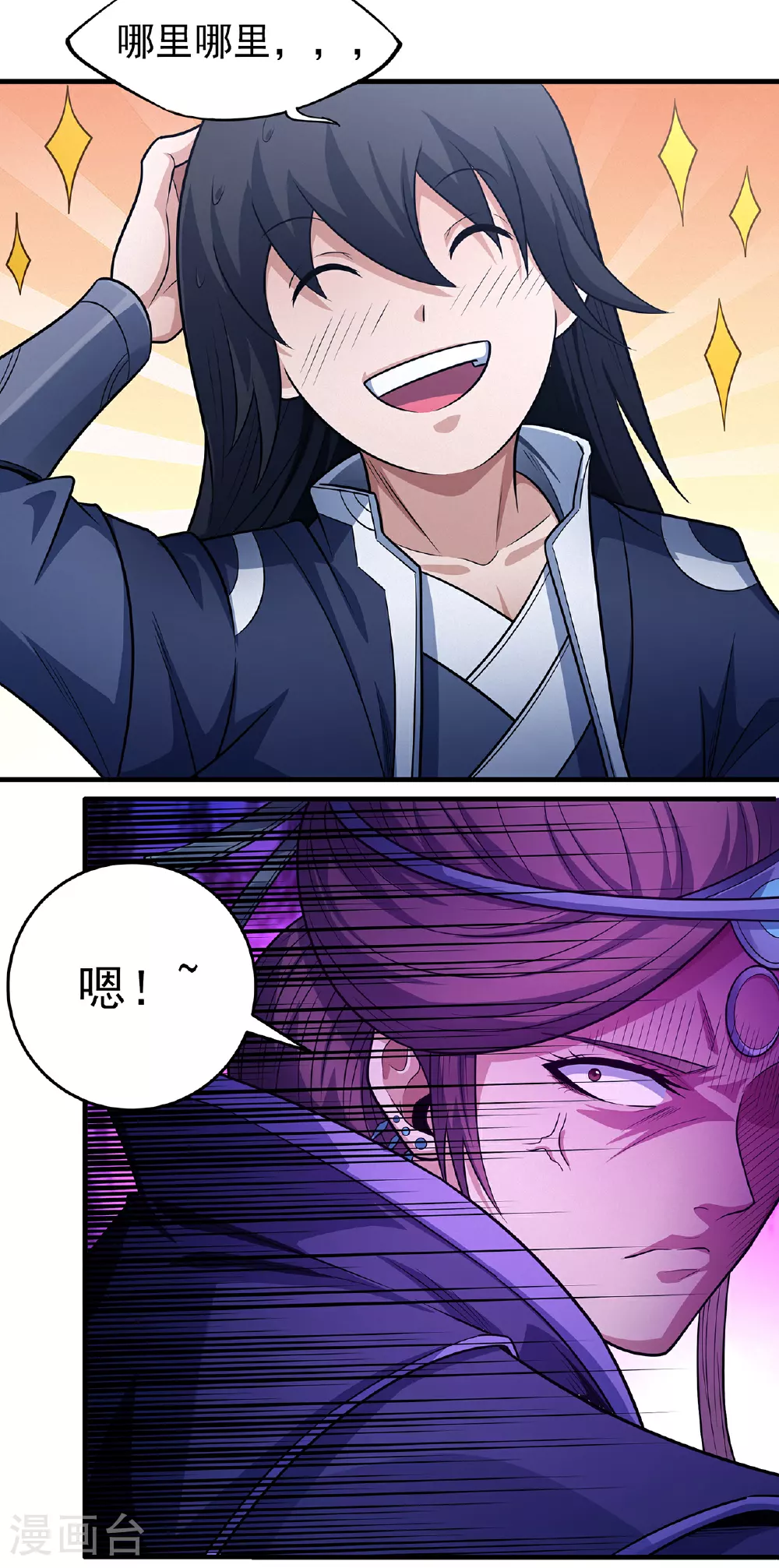 第221话2 苛刻的条件（2）24