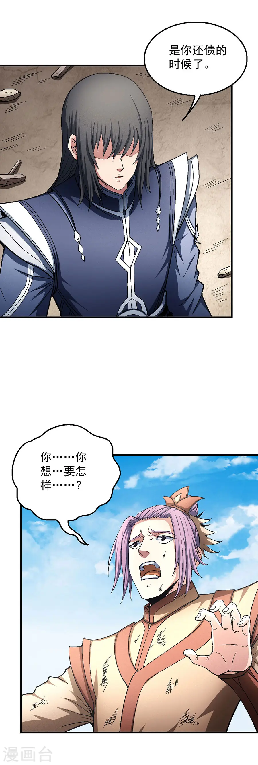 第130话2 落霞宗的噩梦3