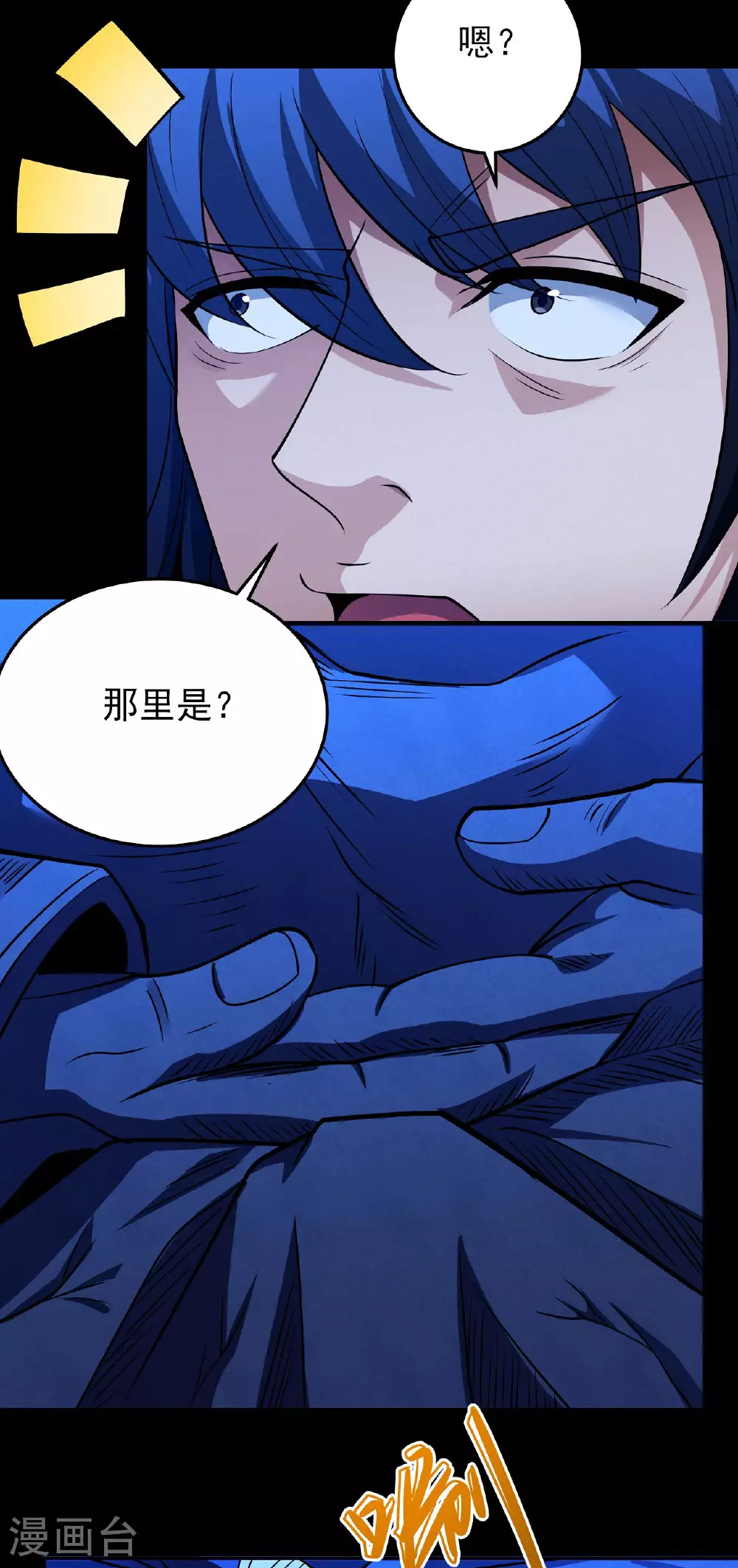 第213话3 奇遇10