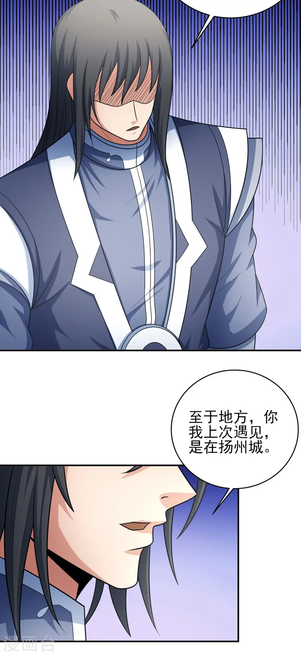 第155话1 师兄妹11