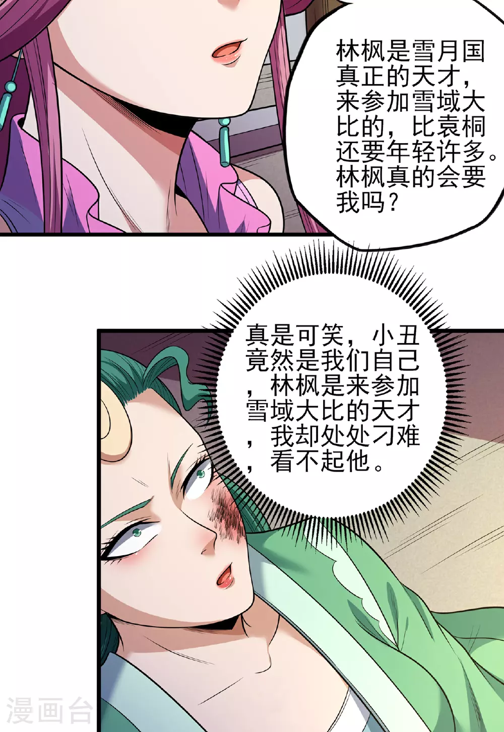 第230话1 有缘再见（1）25