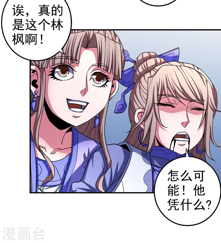 第103话3 不配用剑7