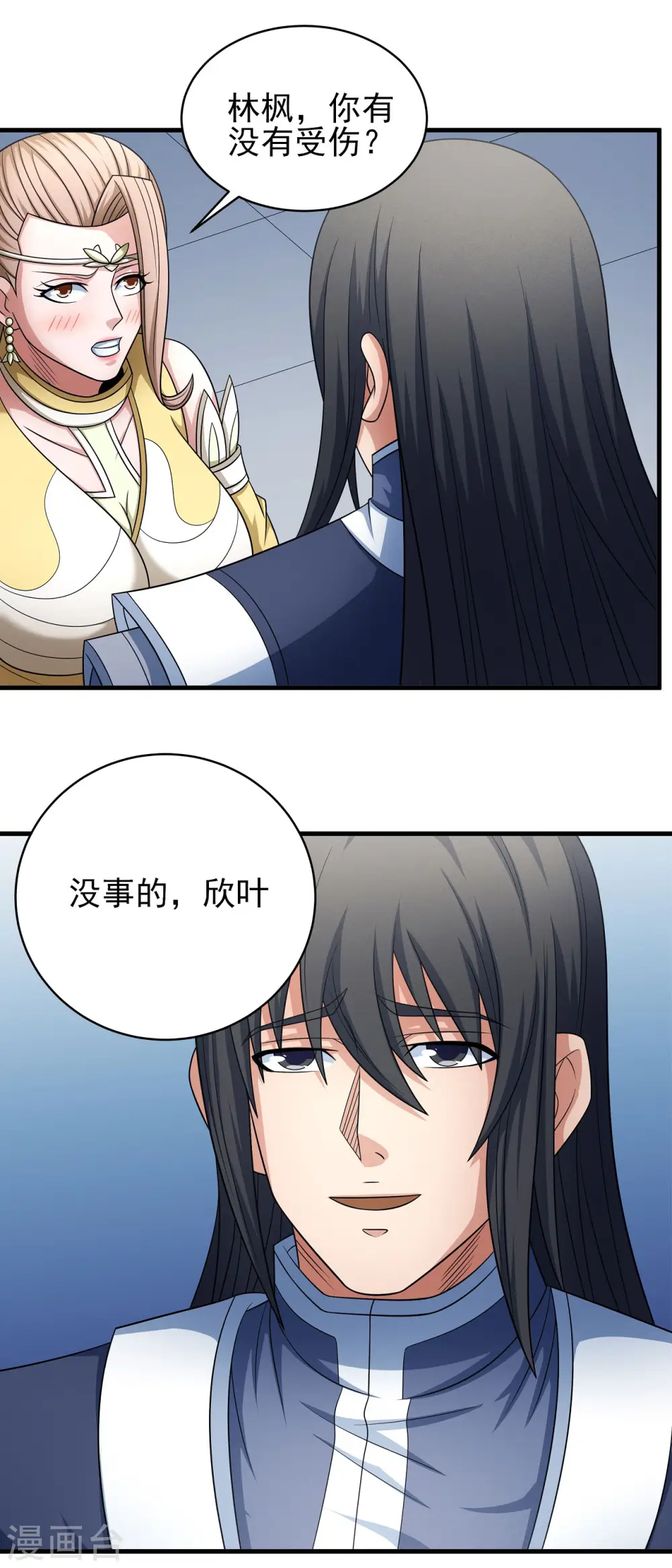第153话2 谁能救你3