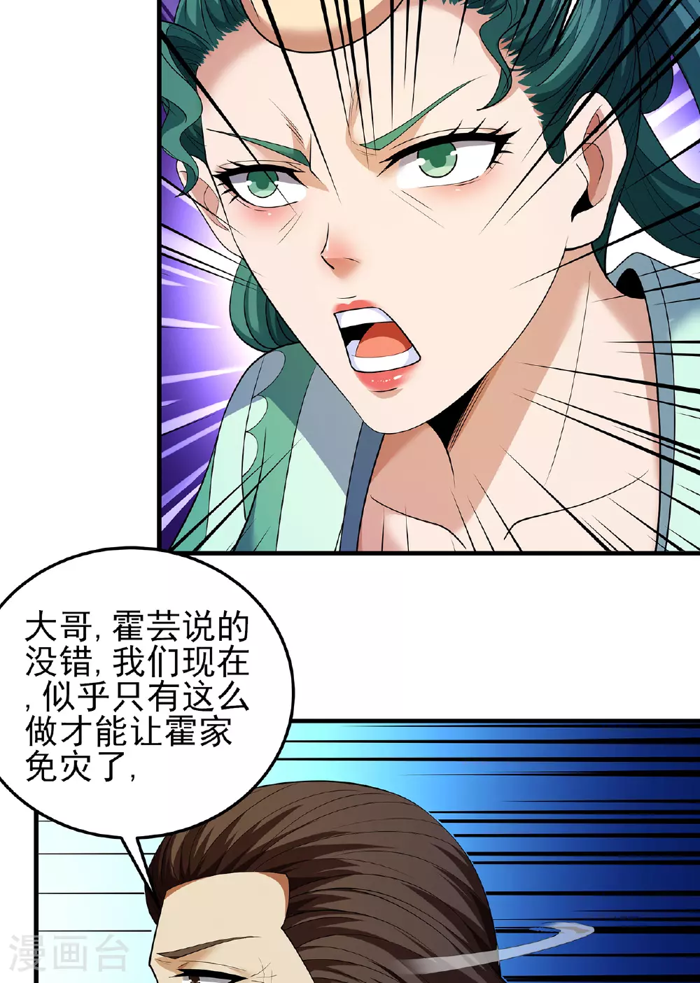 第229话1 袁桐（1）6