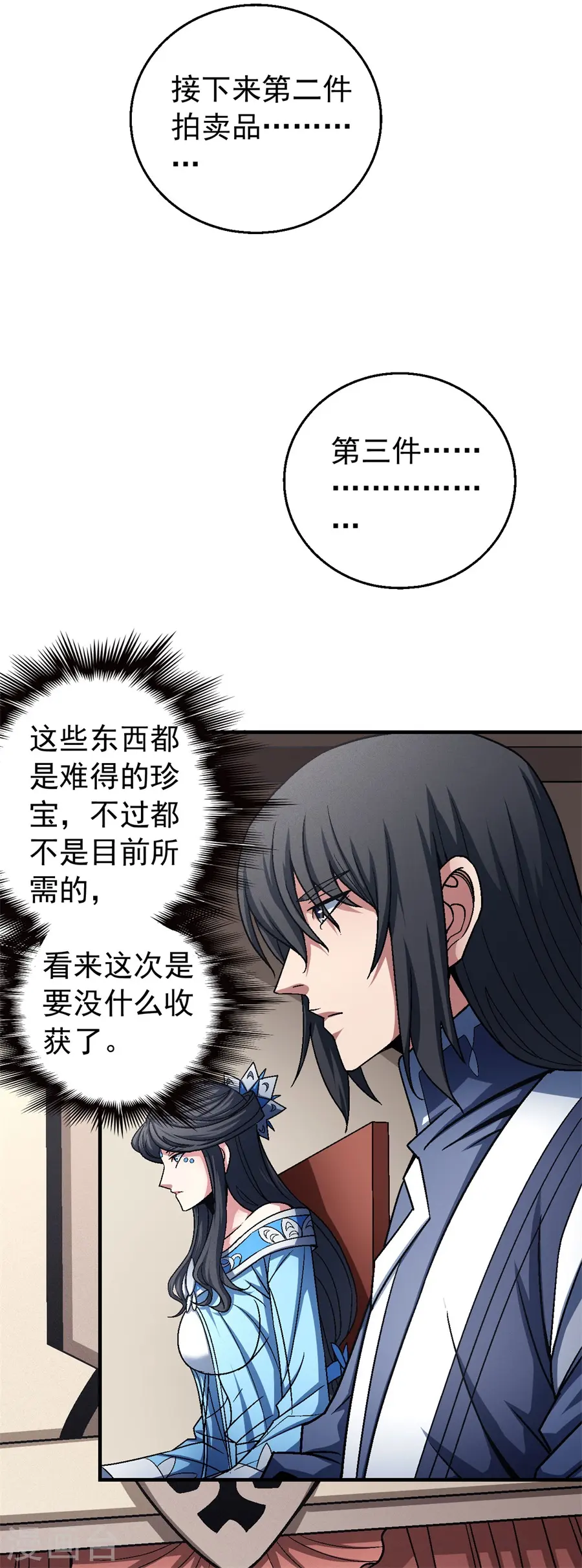 第118话2 挑衅5