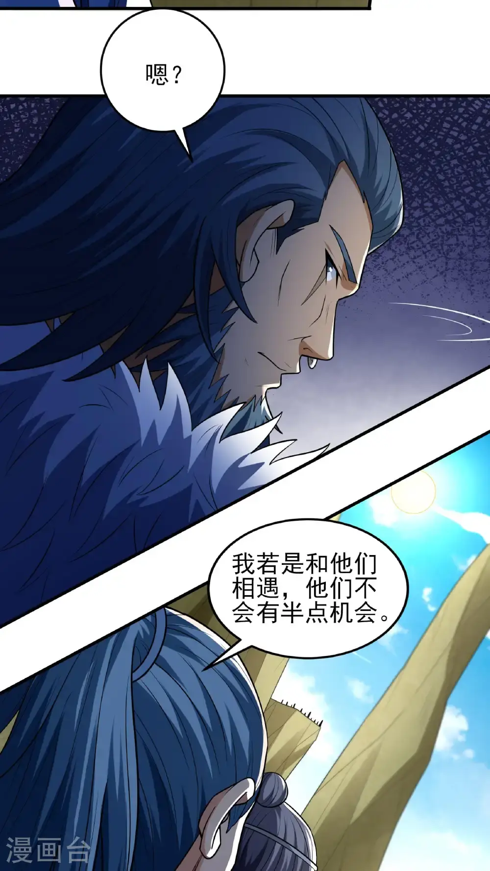 第247话3 堕天山脉（3）19