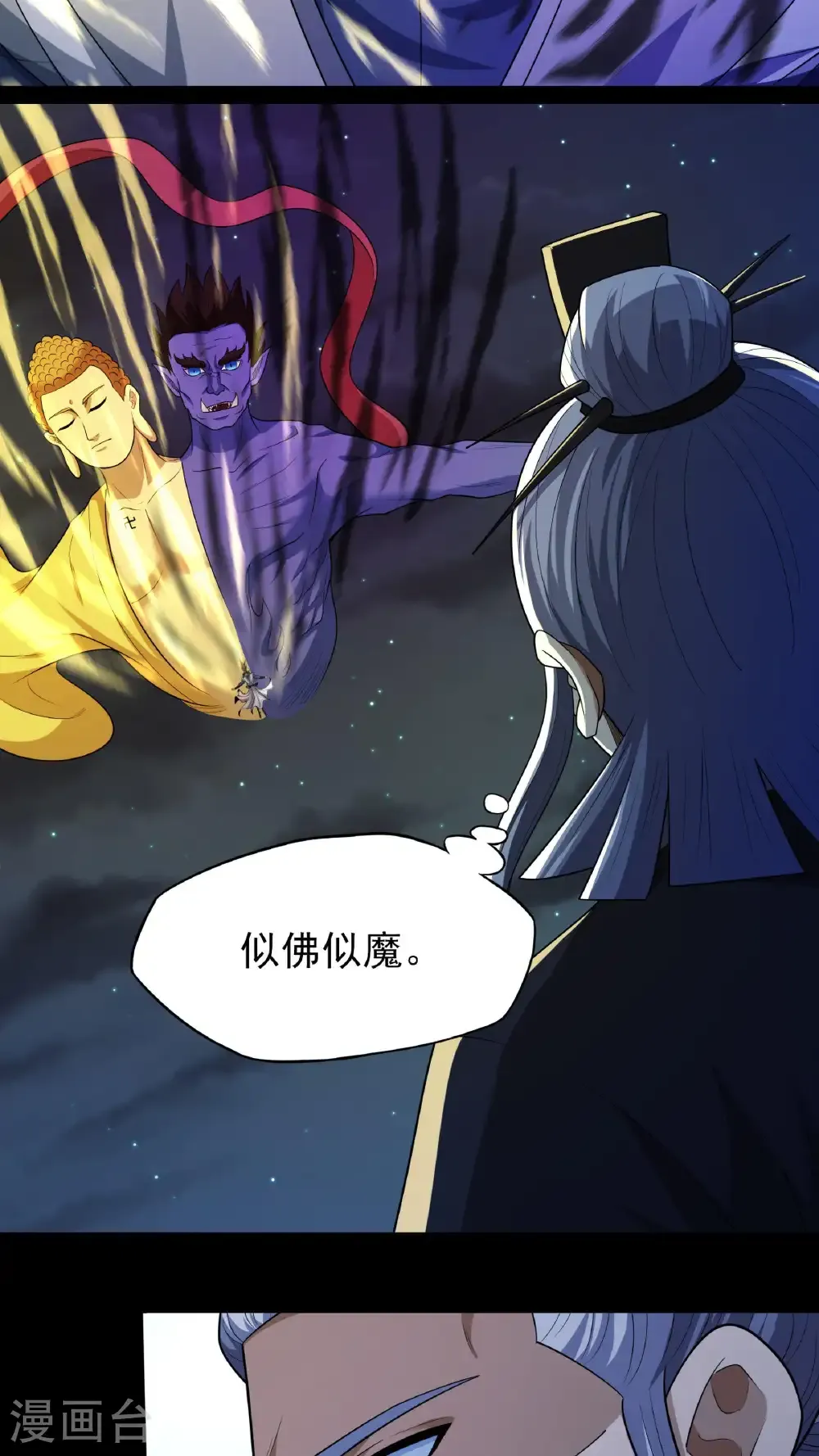 第253话3 再入神庙（3）2