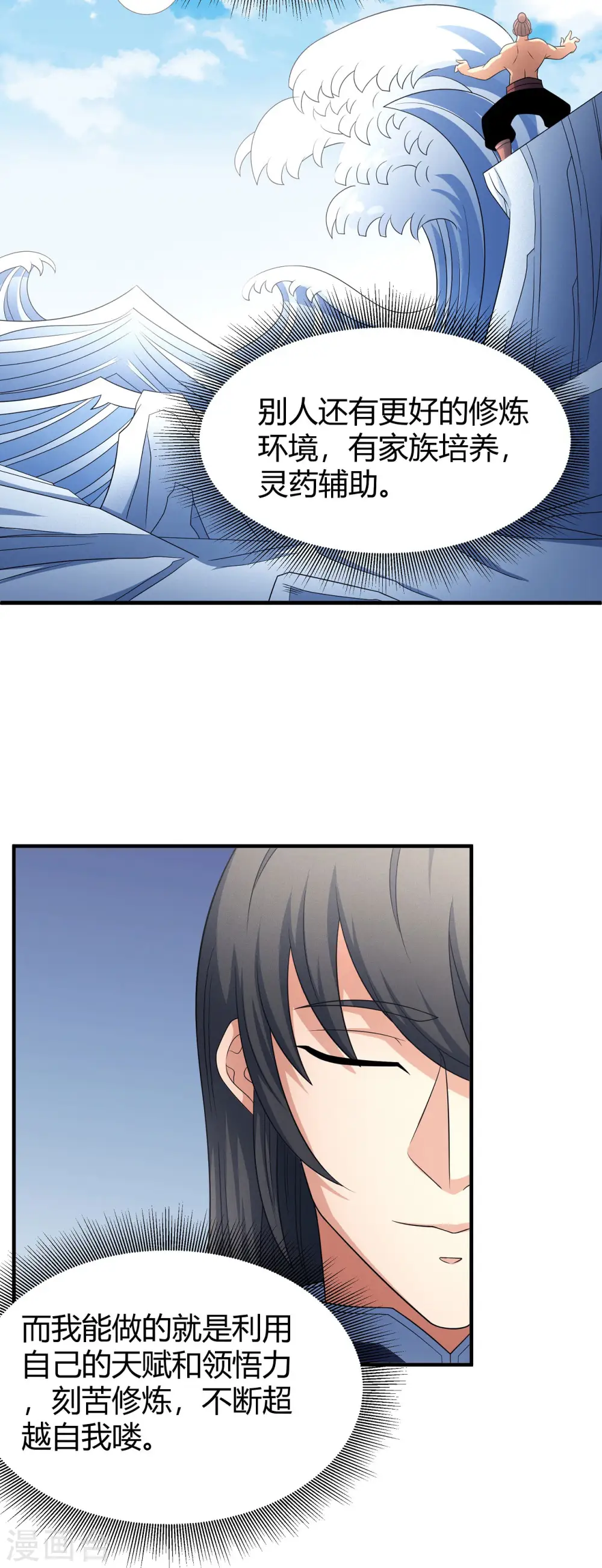 第152话1 黑莲之威22