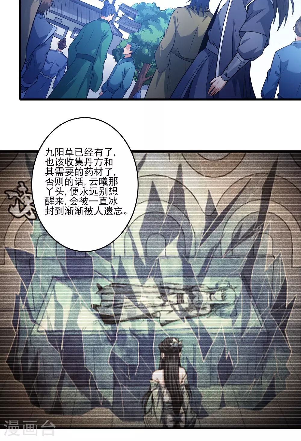 第225话3 琼浆玉液（3）5