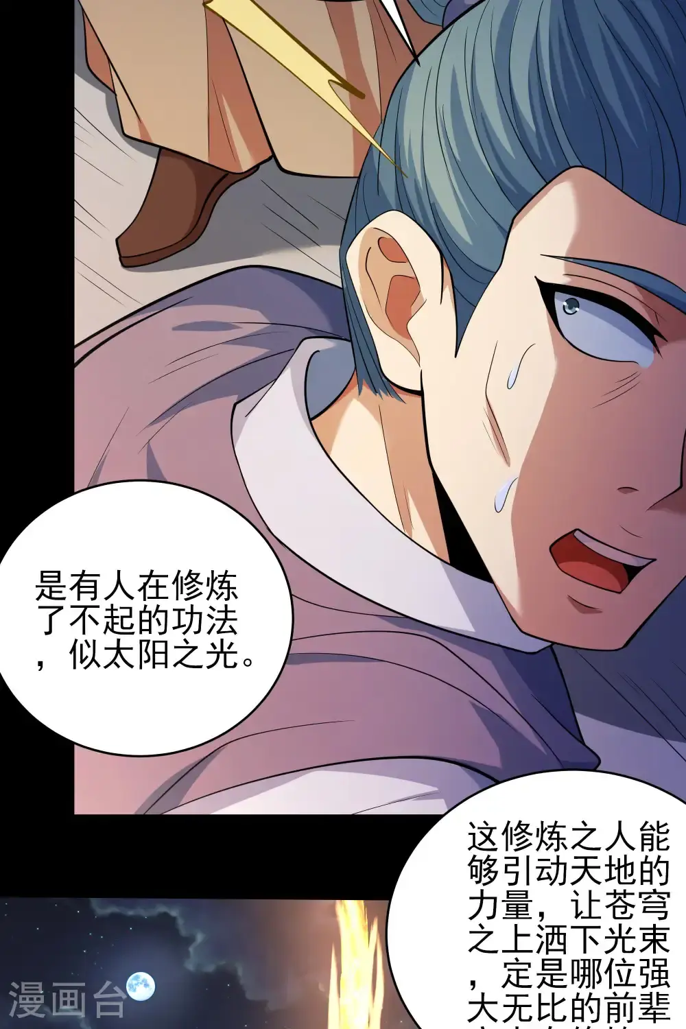 第241话1 自取其辱（1）6
