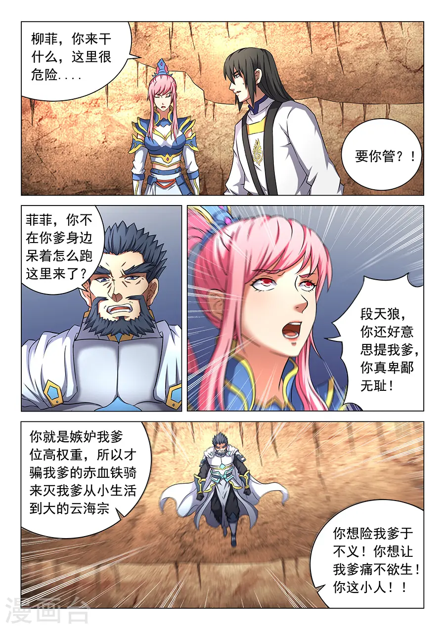 第45话1 由势入微，枯寂之剑5