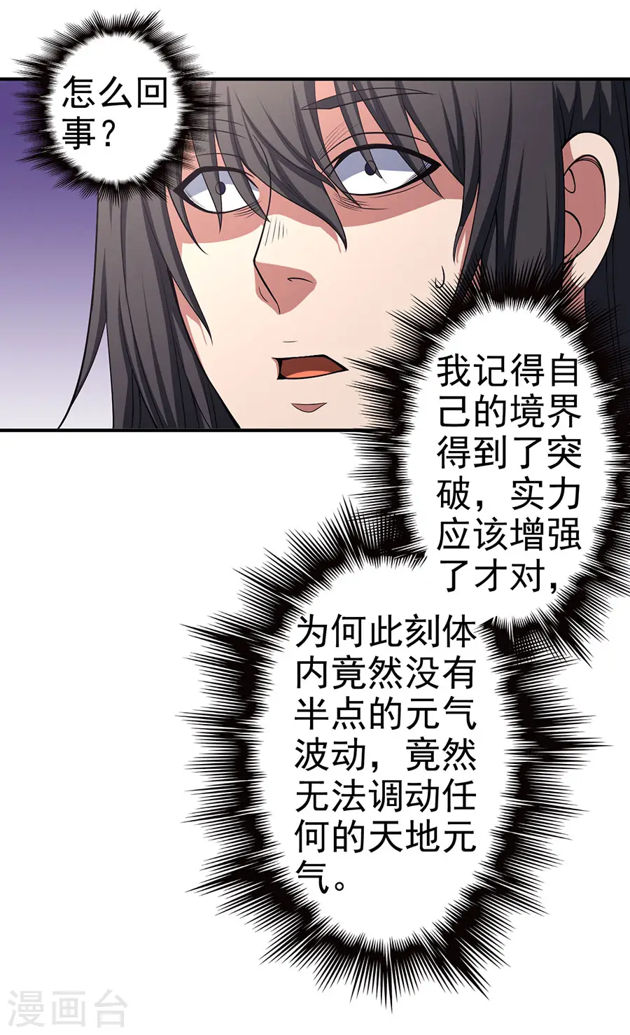 第100话2 奇妙的境界9