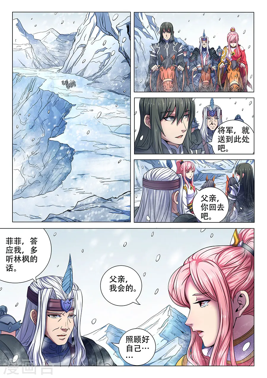第69话1 君王无情3