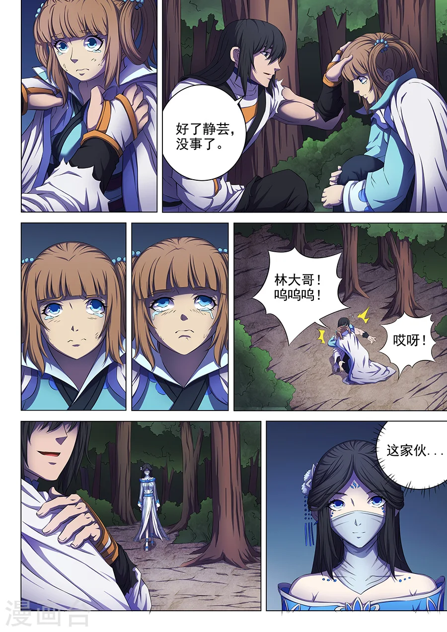 第59话3 封印之门6