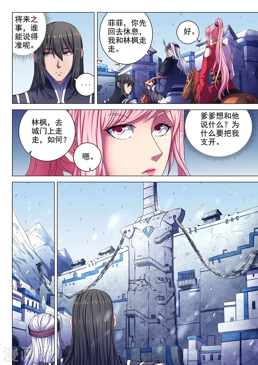 第68话3 断刃城2