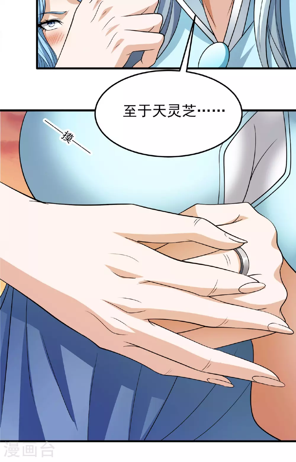 第233话1 星辰殿（1）27