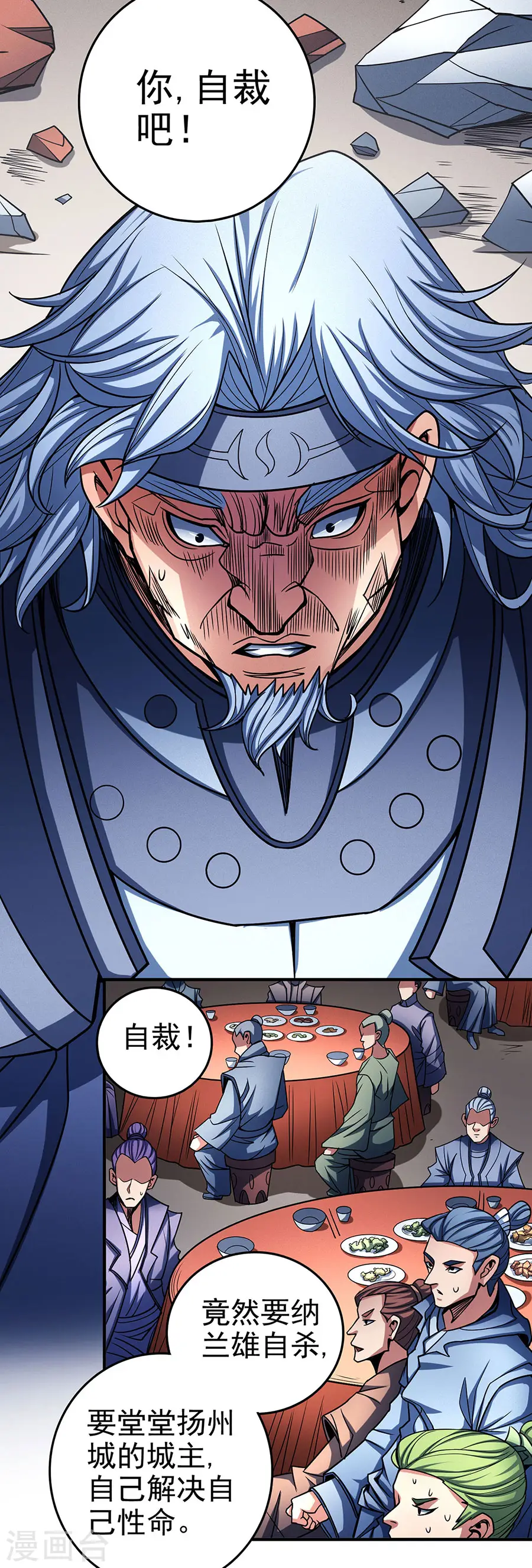 第114话2 自裁13