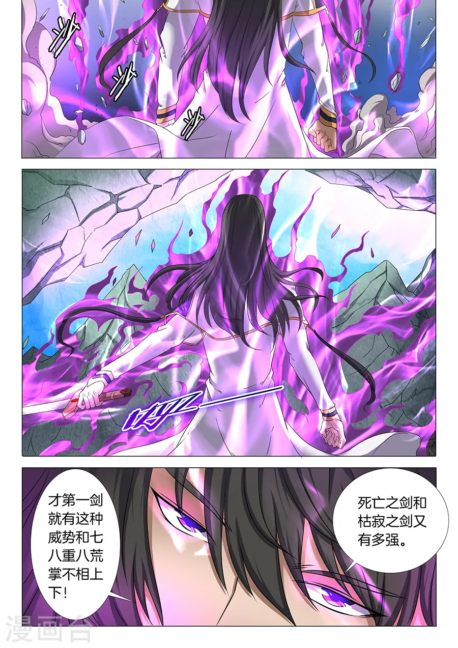 第30话3 雪月圣院3