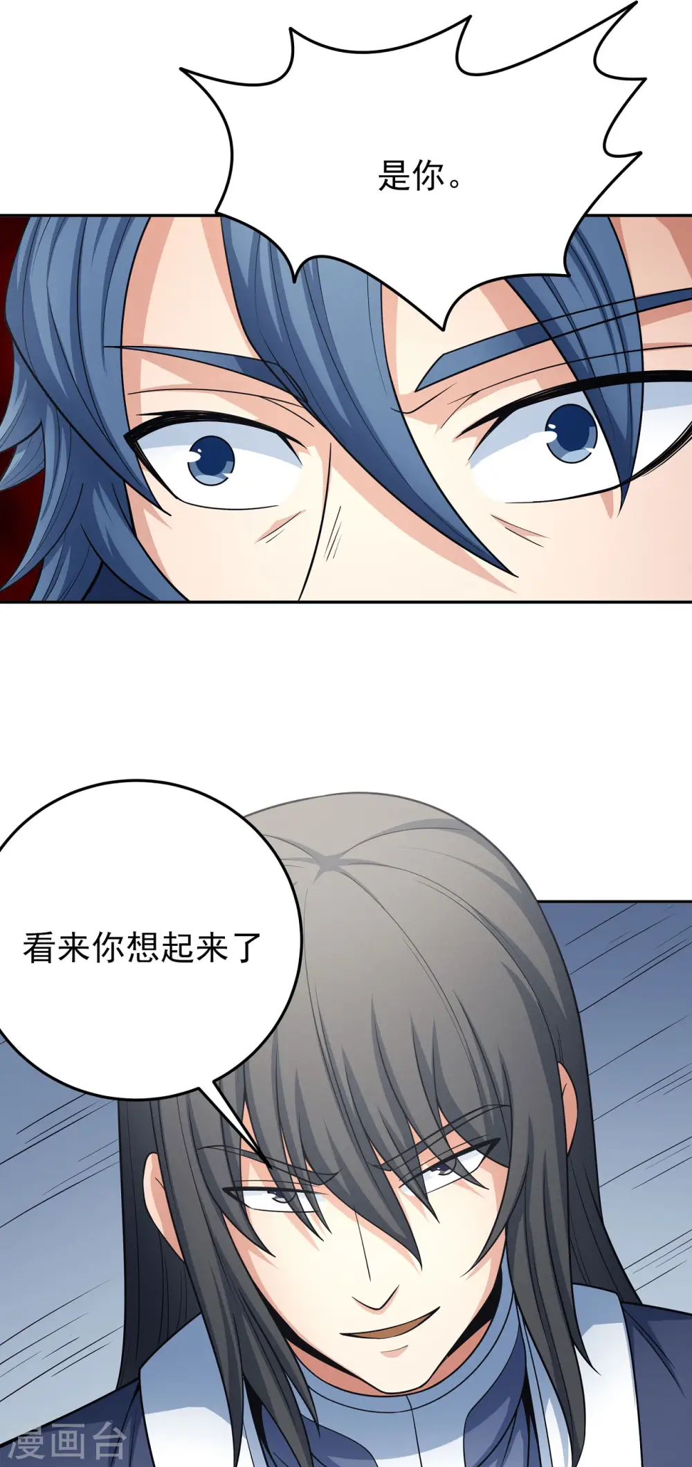 第155话1 师兄妹13