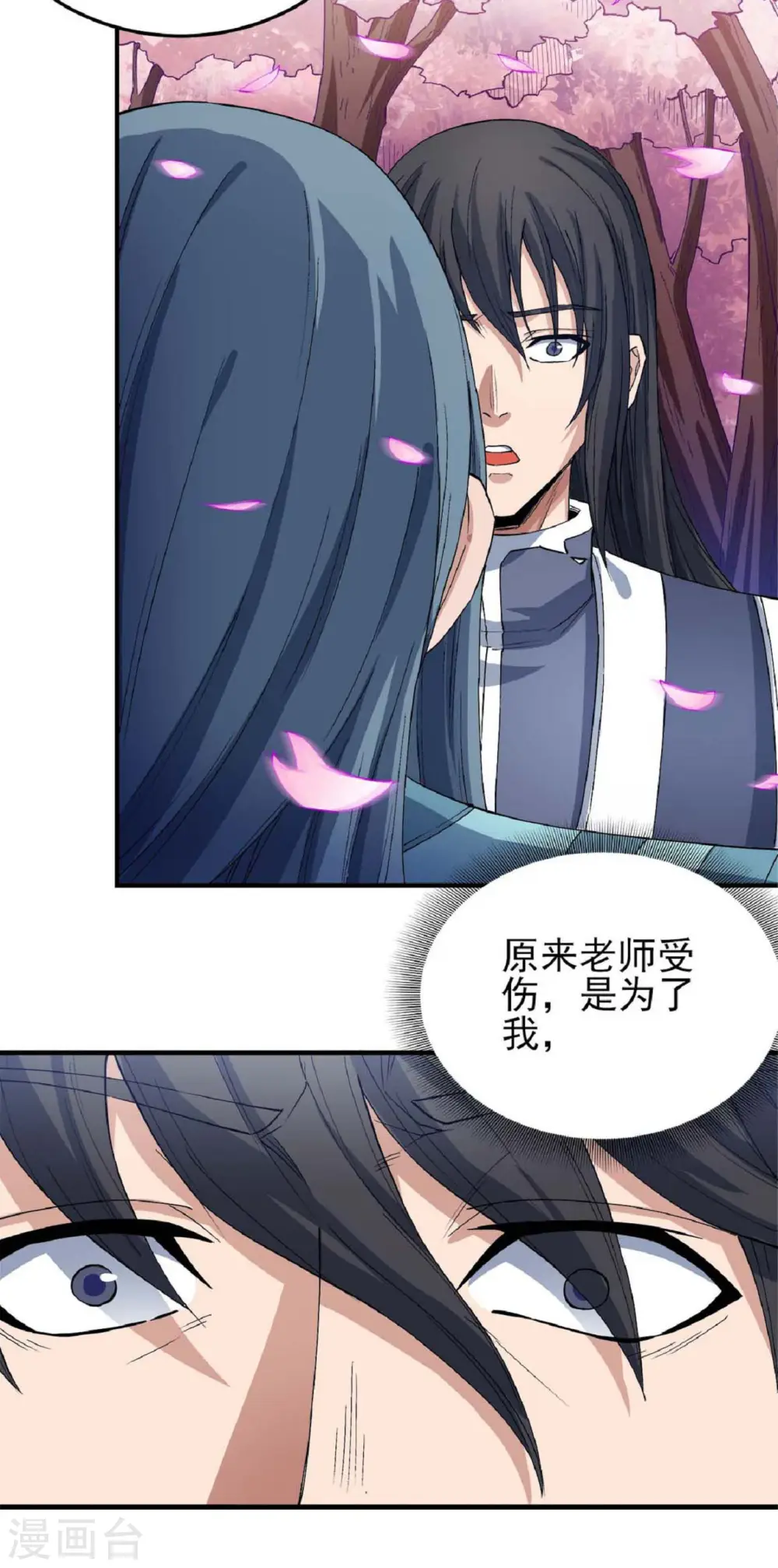 第178话2 一个时代5