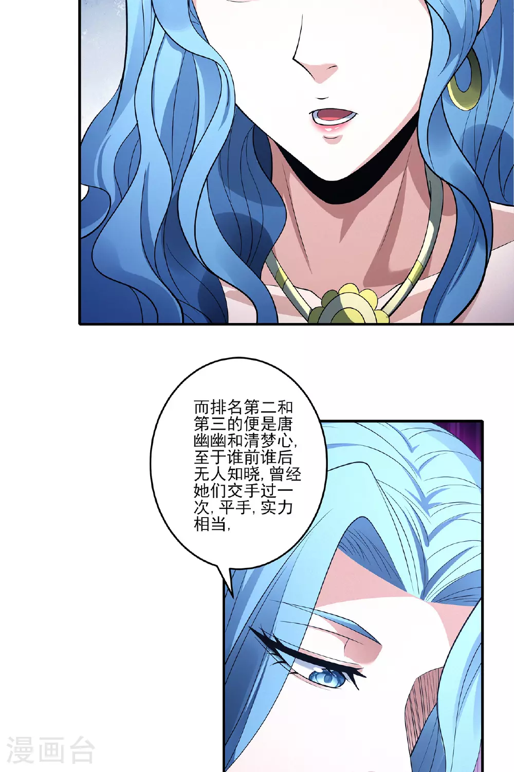 第225话1 琼浆玉液（1）18