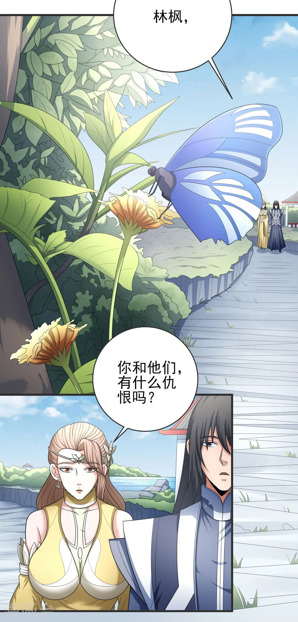 第155话2 师兄妹5
