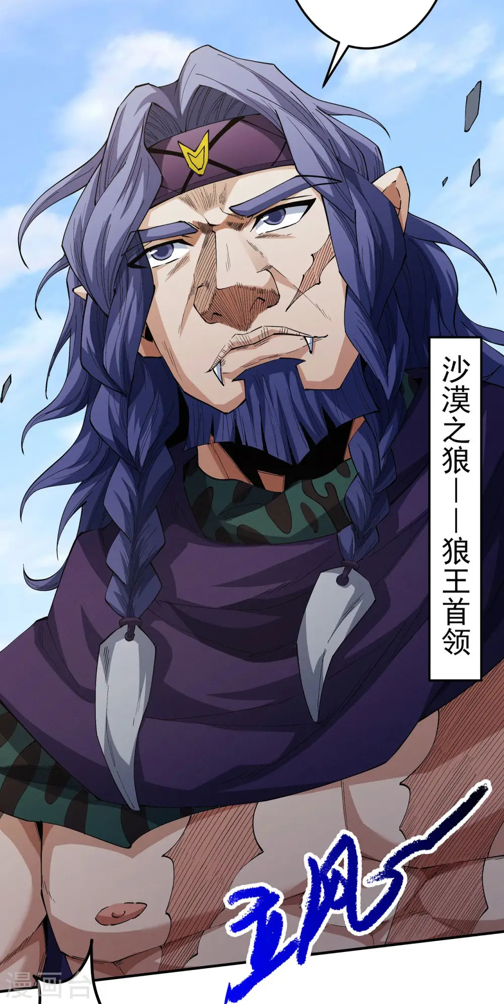 第195话2 诡异的杀伐3