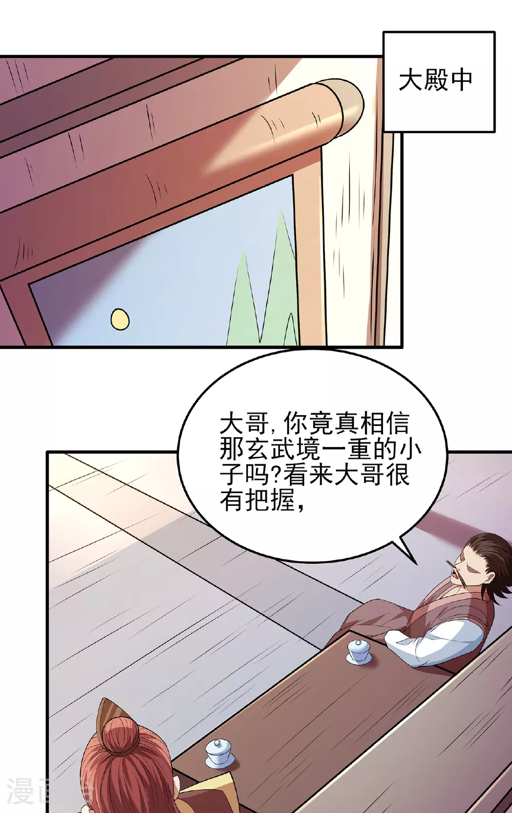 第227话2 驱寒（2）9