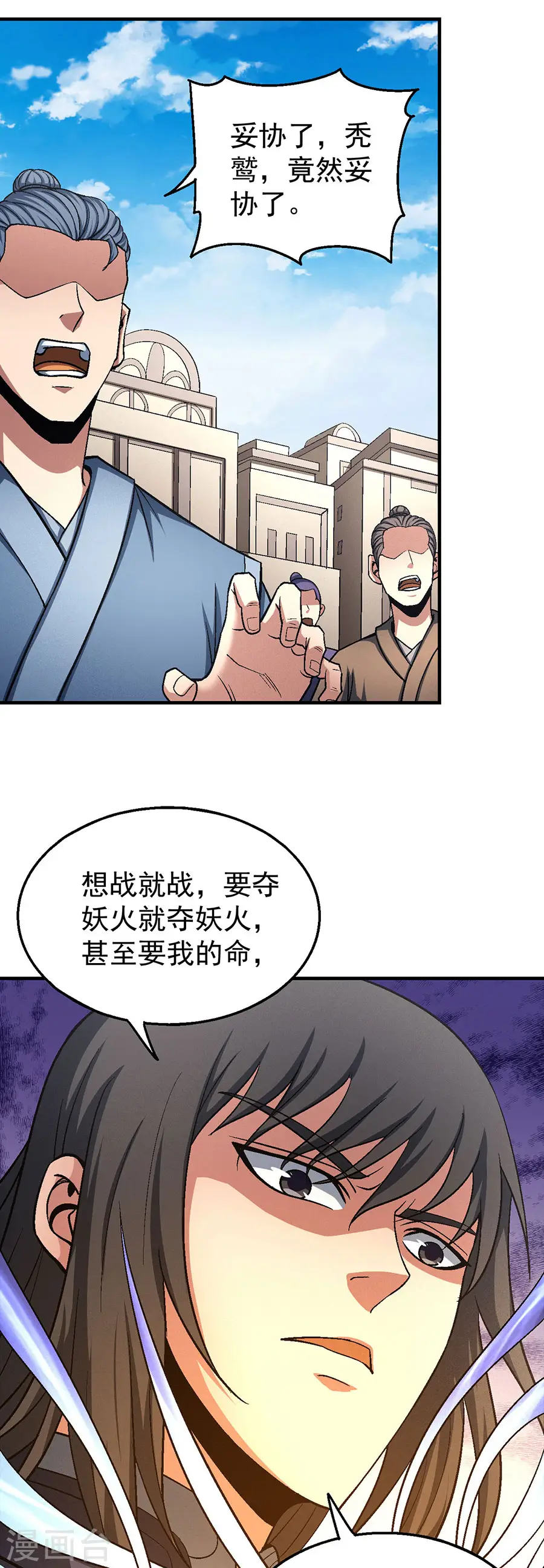 第122话3 真元之剑18