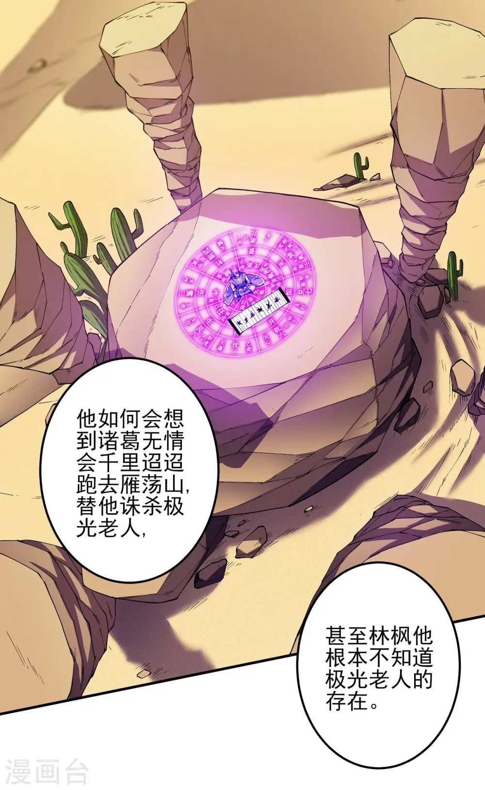 第192话2 雁荡山7