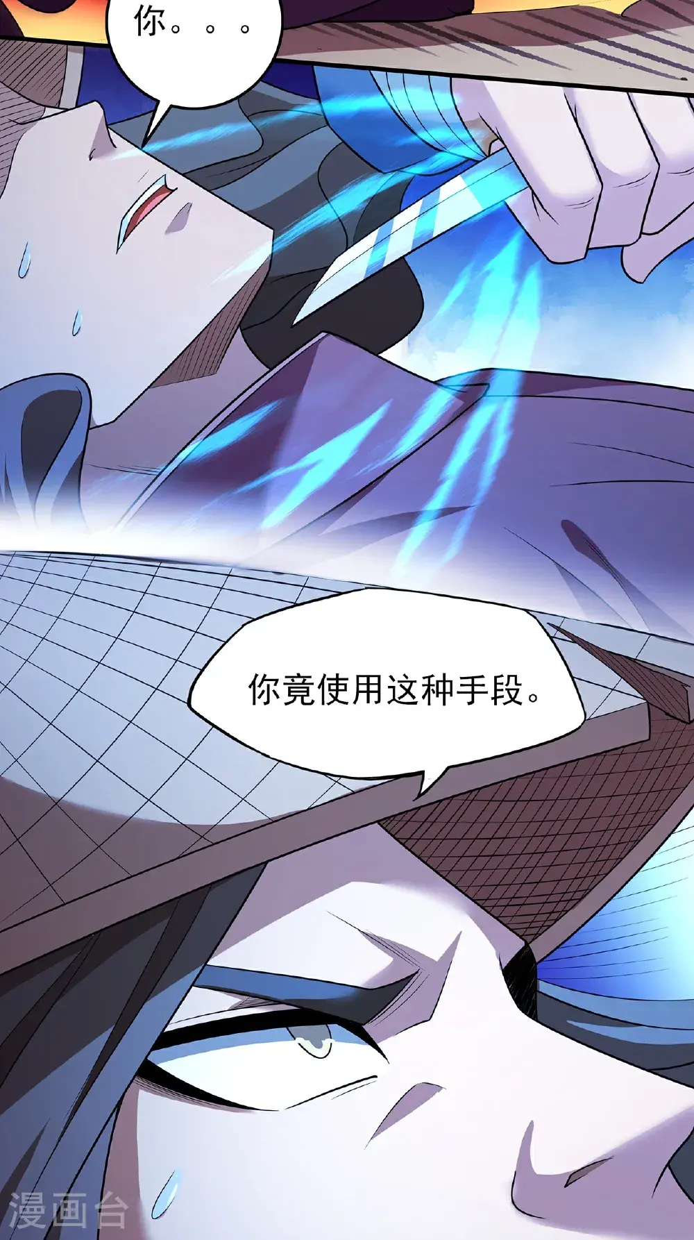 第239话1 穷奇之争（1）19