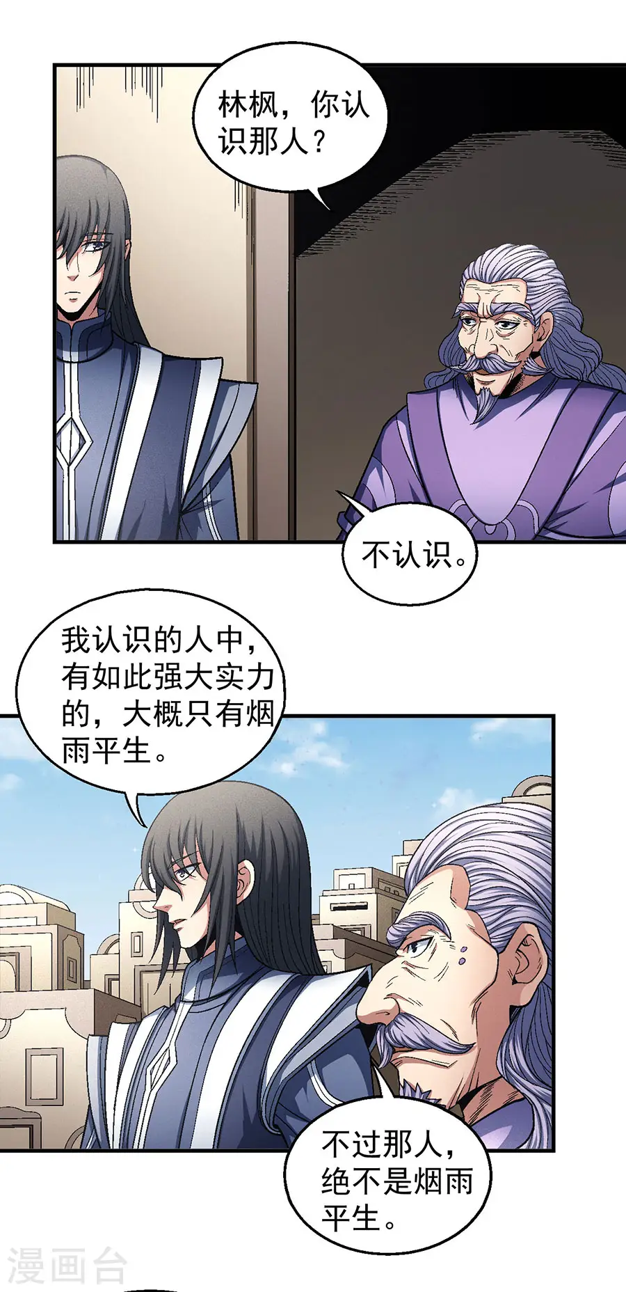 第134话3 封印再现17