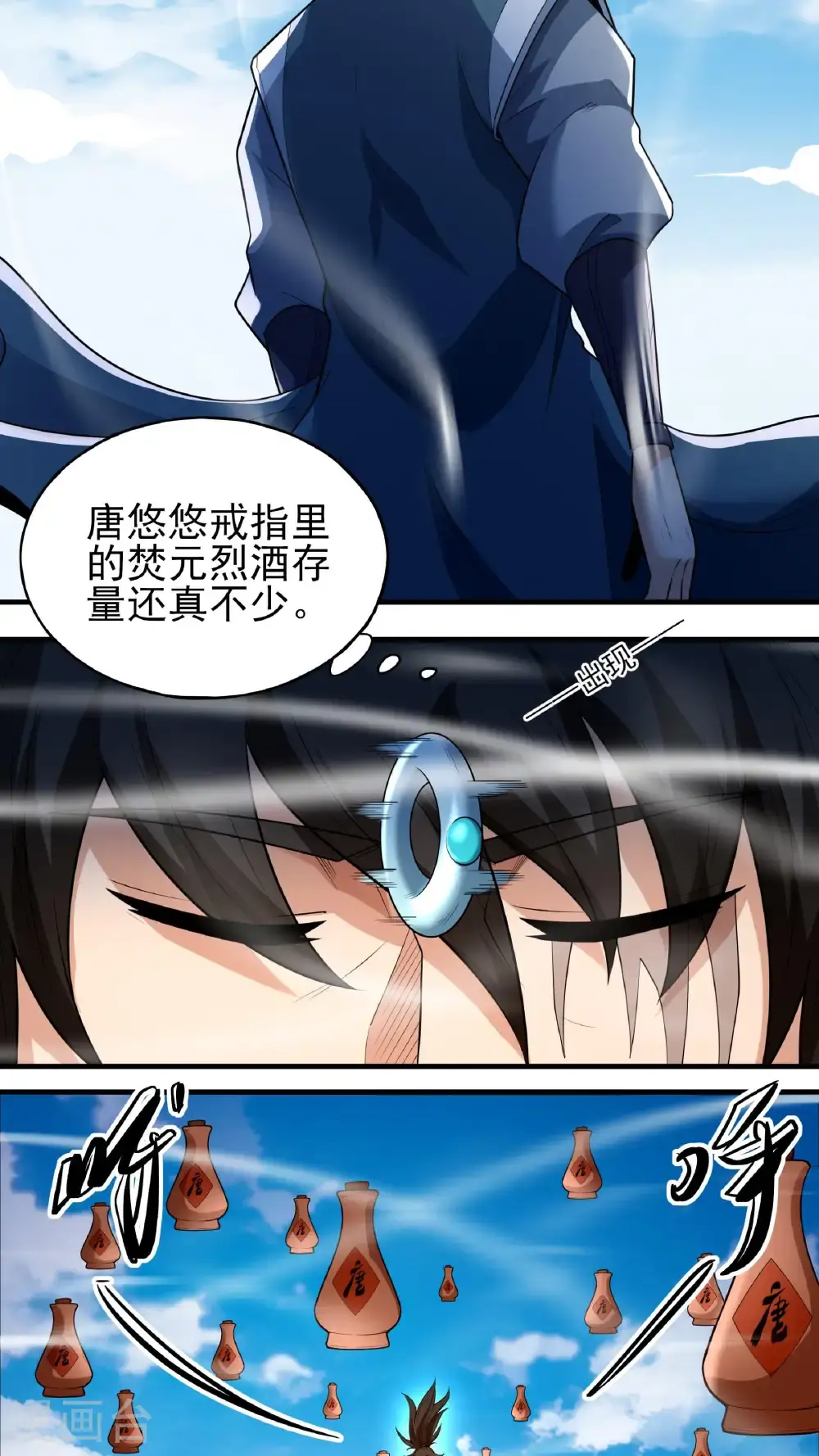 第246话1 痛快杀敌（1）16