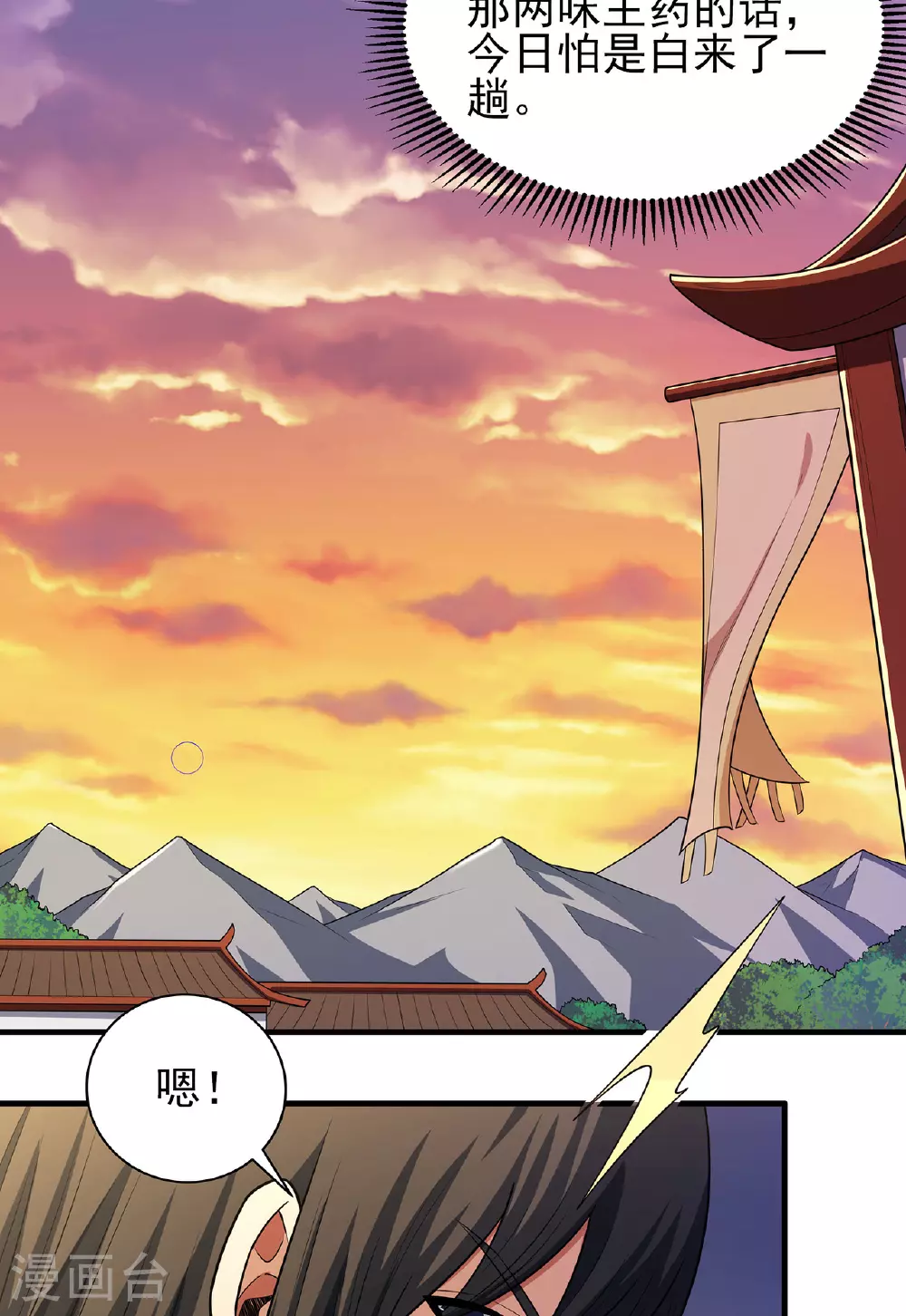 第232话2 切磋（2）4