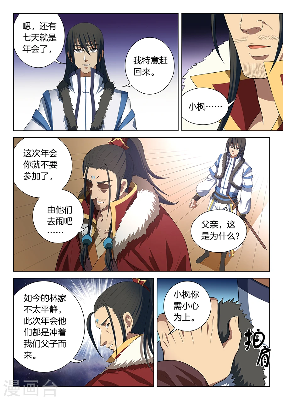 第16话2 戏耍3