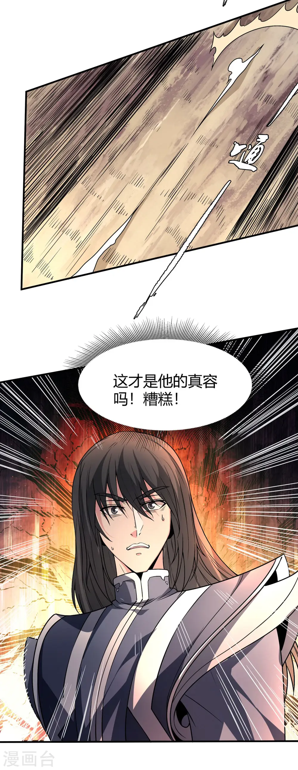 第167话2 化形之说21