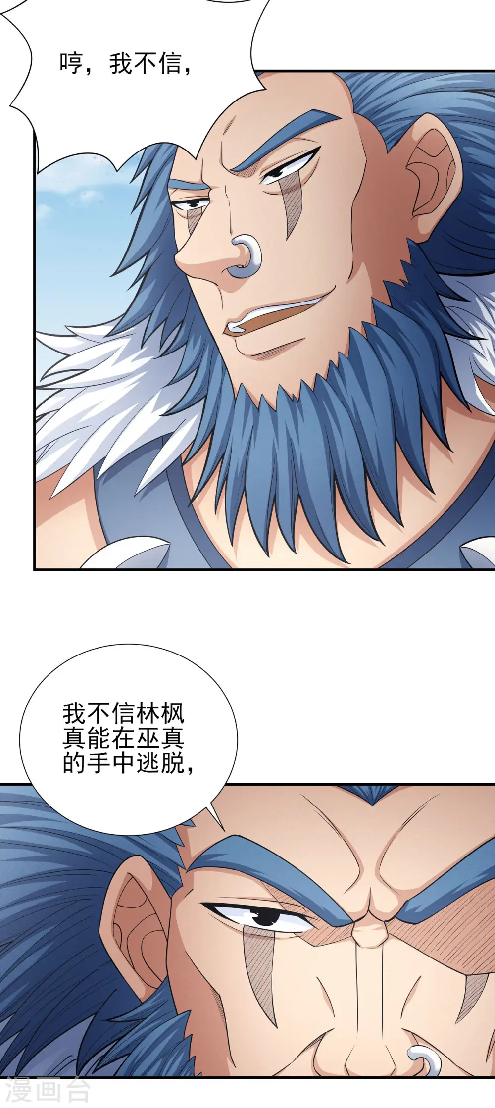 第165话1 苍龙之首17