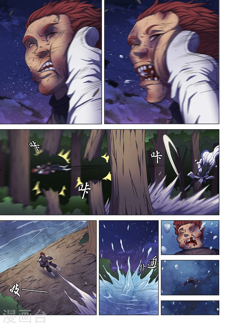 第59话3 封印之门5
