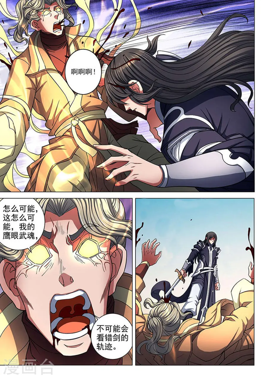 第86话1 交锋3